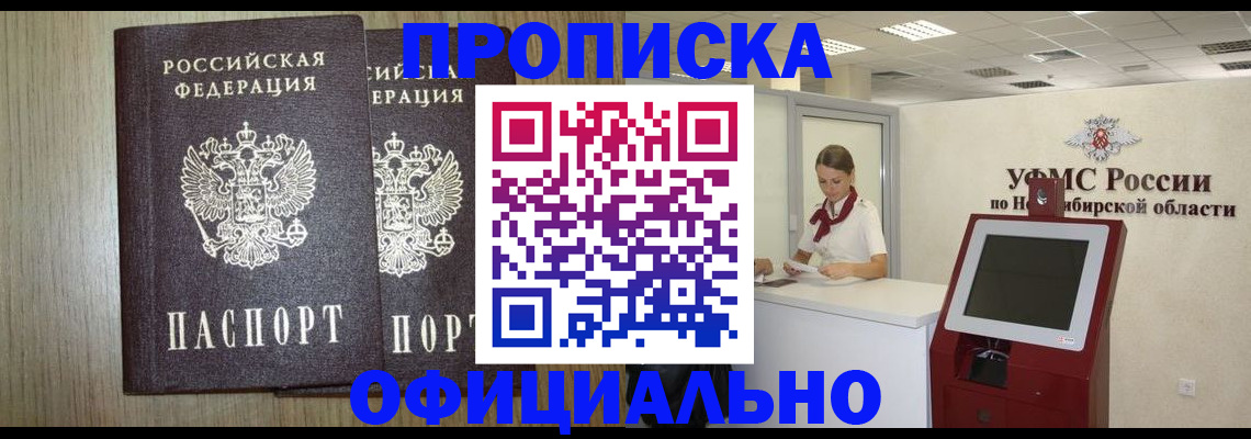 прописка для кредита в Бахчисарае