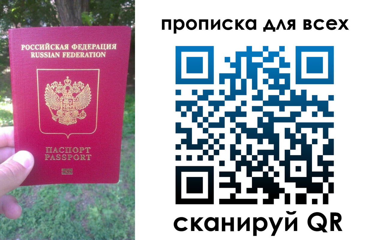 временная регистрация 2025 в Бахчисарае
