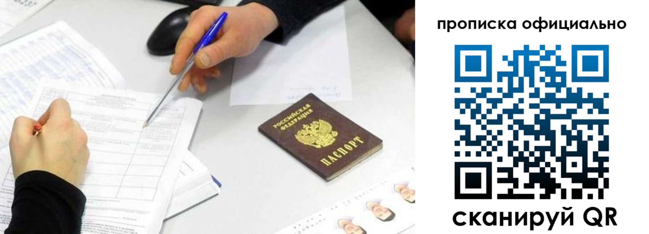 прописка для кредита в Бахчисарае