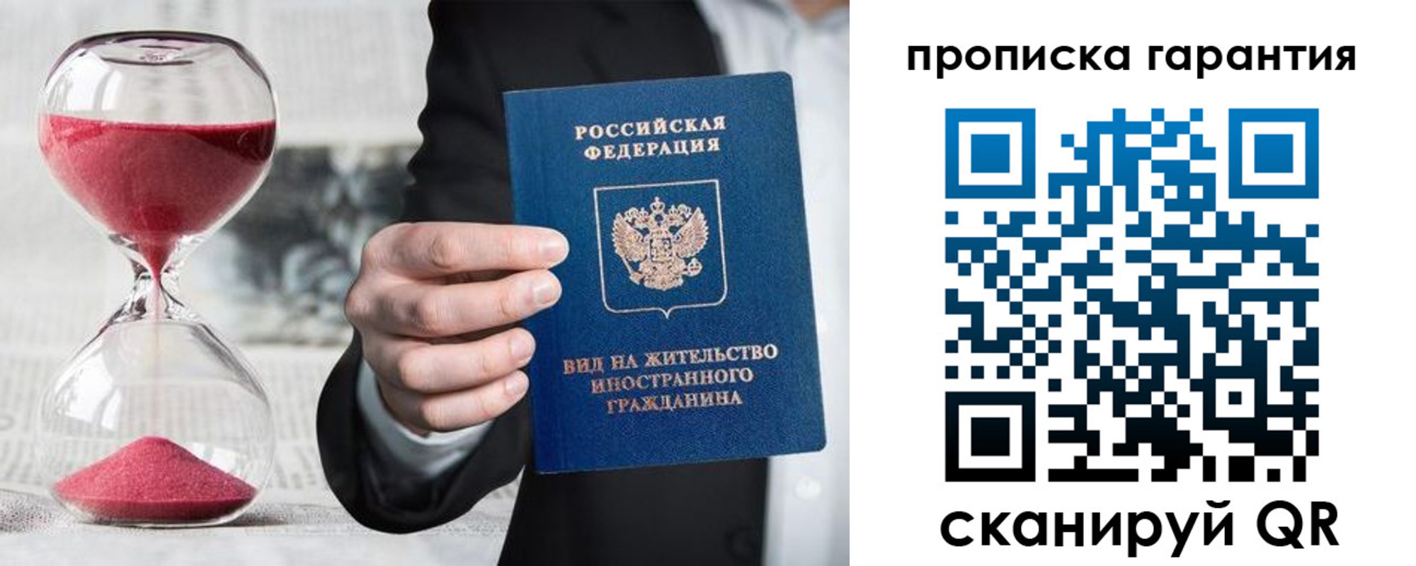 прописка от собственника в Бахчисарае