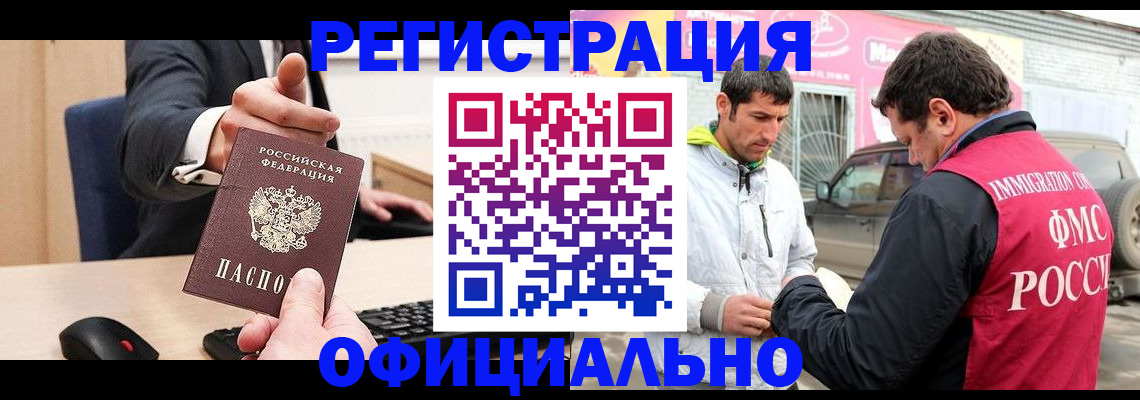 где прописаться в Бахчисарае