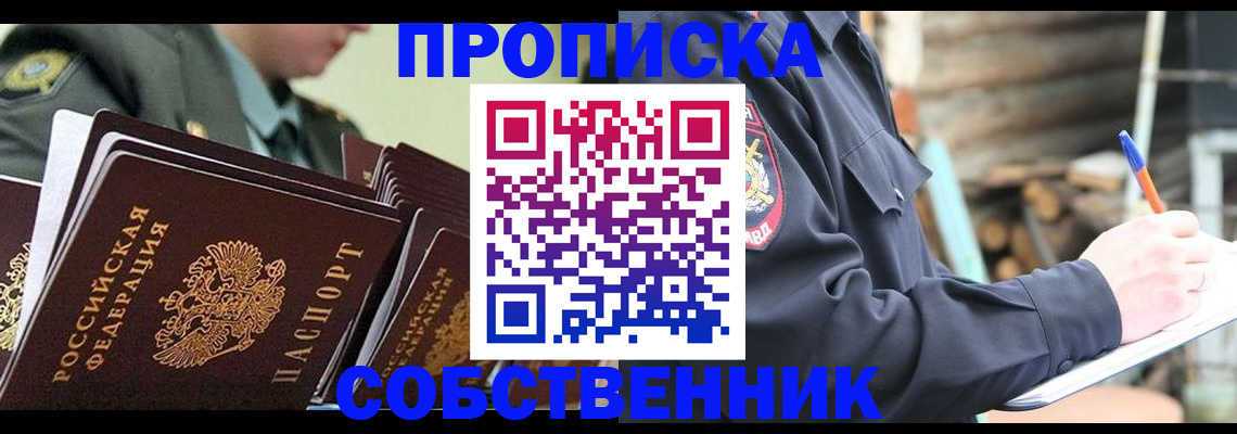 миграционный учет в Бахчисарае