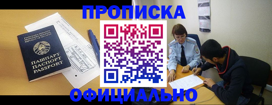 временная регистрация для школы в Бахчисарае
