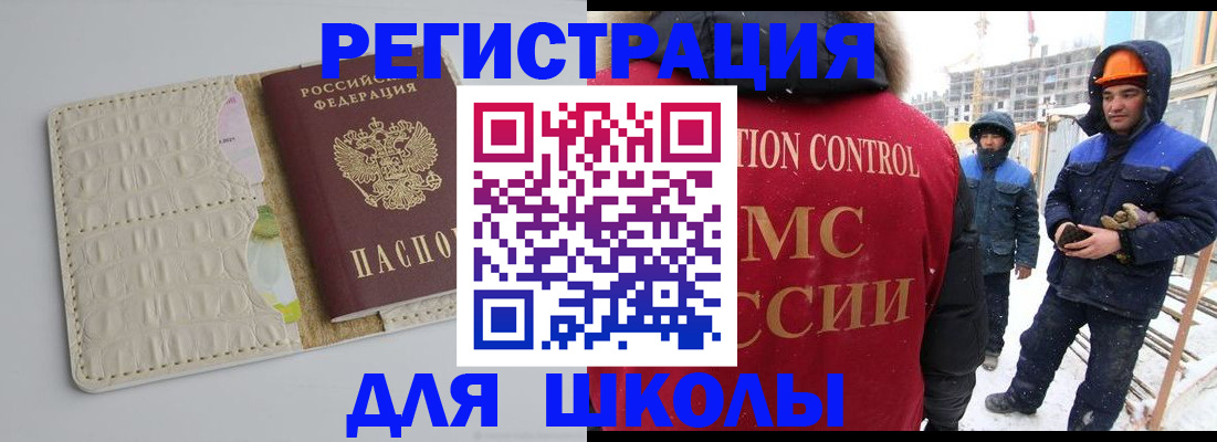 временная регистрация госуслуги в Бахчисарае