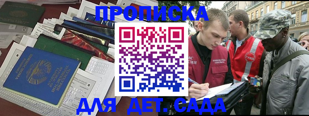 прописка для кредита в Бахчисарае