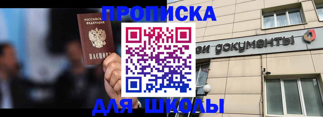 где прописаться в Бахчисарае