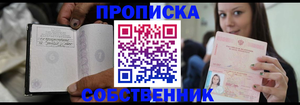 регистрация в Бахчисарае