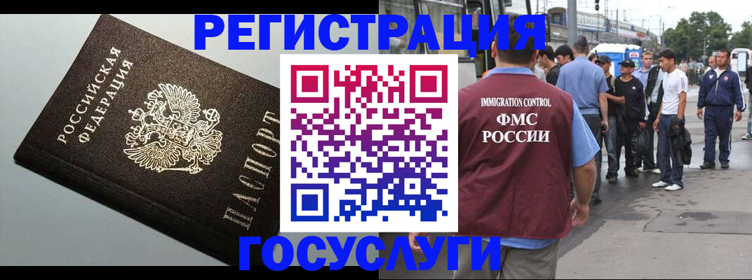 прописка регистрация в Бахчисарае