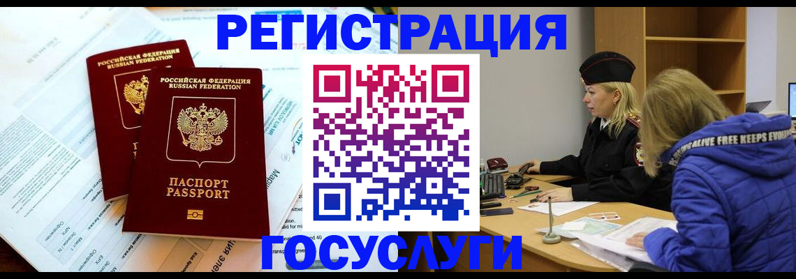 прописка поиск в Бахчисарае
